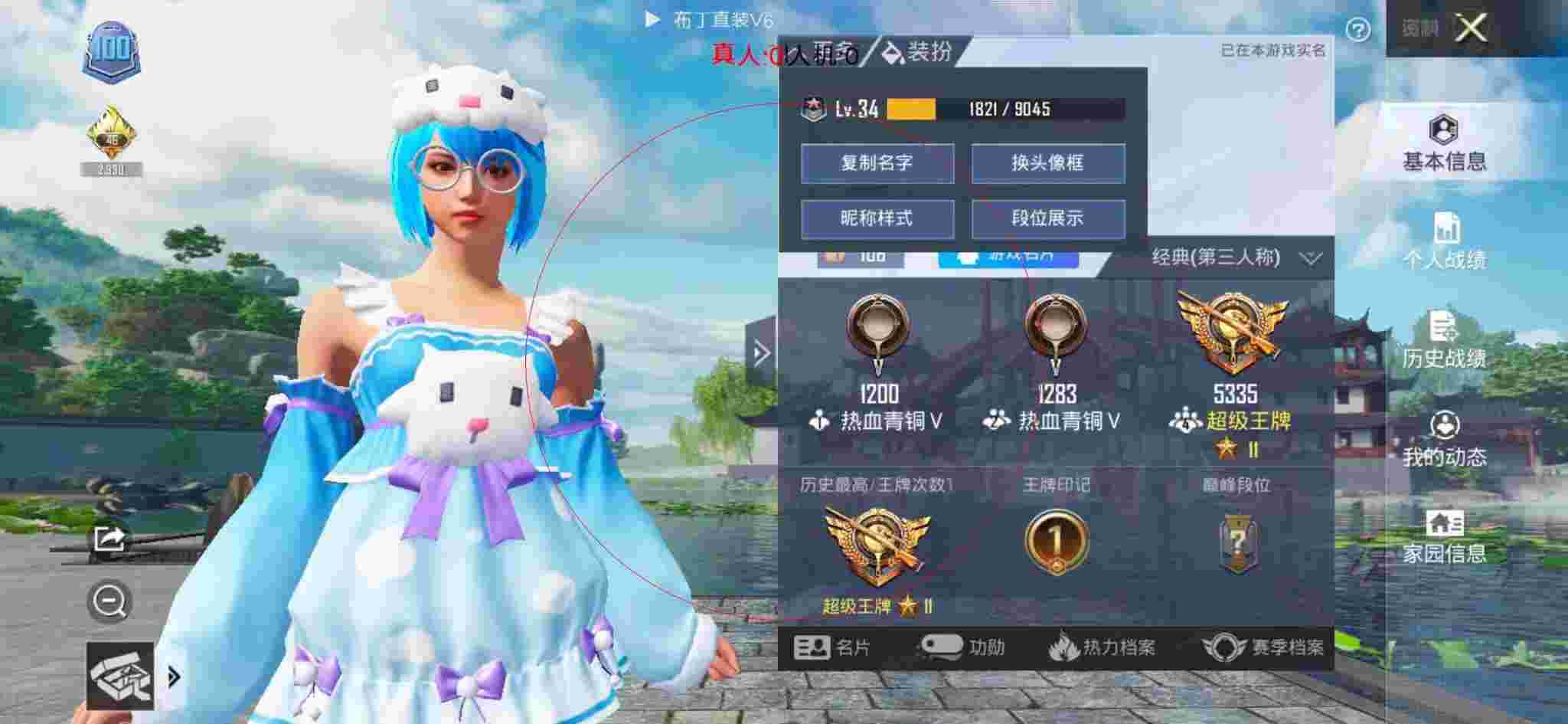 和平精英布丁直装透视 - 和平精英手机版外挂下载免费辅助预览图